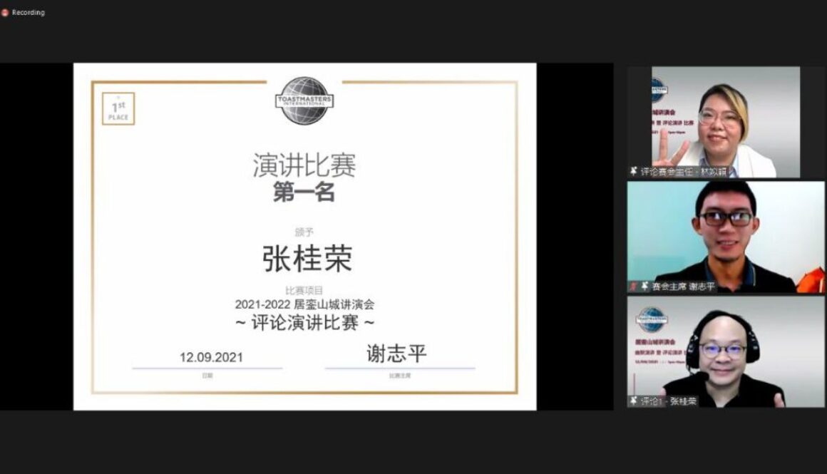 居銮山城讲演会幽默演讲与评论比赛张桂荣夺双冠