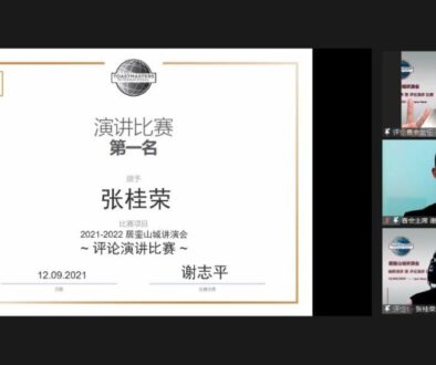 居銮山城讲演会幽默演讲与评论比赛张桂荣夺双冠